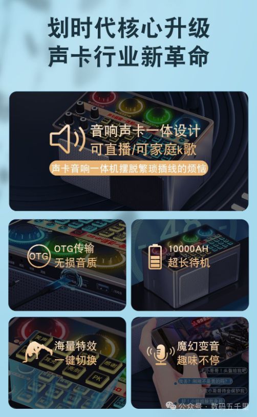 -60声卡一体机一键打造私人KTV！ayx爱游戏app家庭K歌神器！HP(图2)