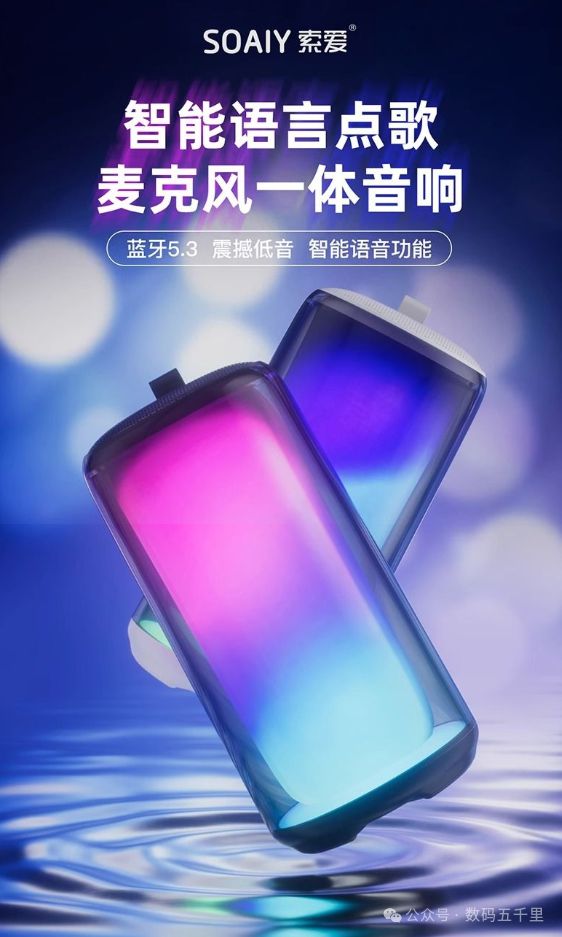 69智能语音点歌K歌从此更简单！爱游戏app最新登录入口索爱K