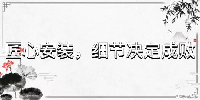 台灯光音响音安装：提升舞台质感ayx爱游戏app体育专业舞