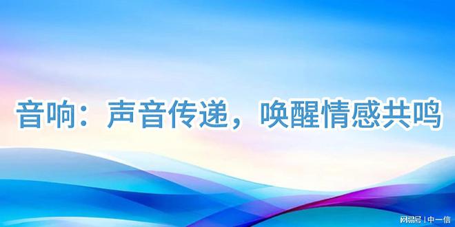 台灯光音响音安装：提升舞台质感ayx爱游戏app体育专业舞(图3)