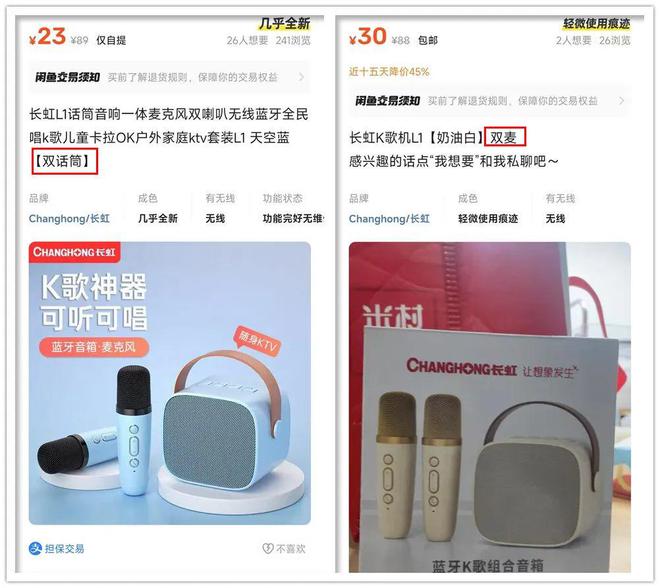 K神器自带两个麦克风锂电续航24小时爱游戏app网站手机版30元的家庭唱(图4)