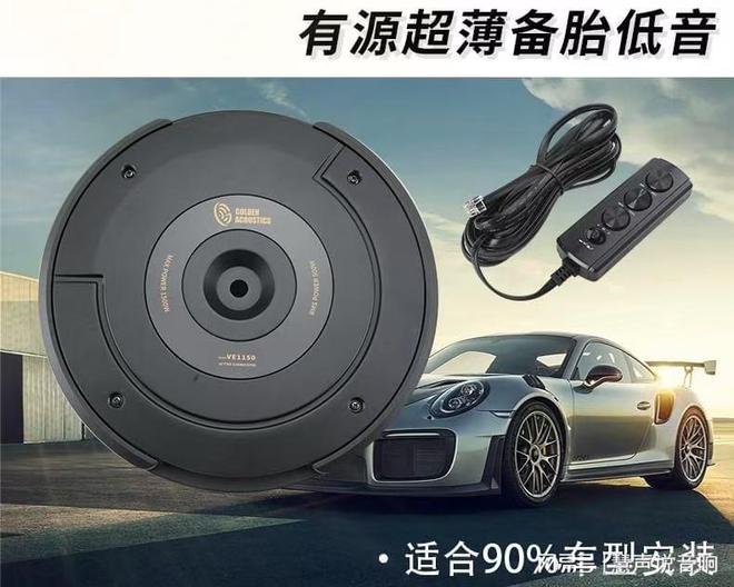 声学多音响系统打造极致音响体验爱游戏app吉利博越升级黄金(图4)