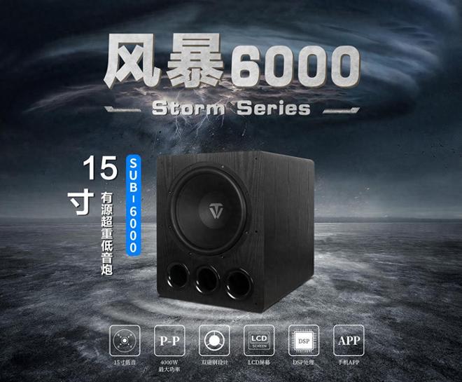 价天花板轻松感受直击灵魂的低音冲击！ayx爱游戏体育网页版入口低音炮性(图3)