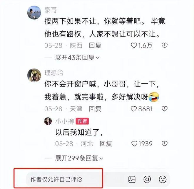 后续：女司机气到流产公布完整行车记录仪AYX爱游戏APP河北女司机与骑手冲突(图5)