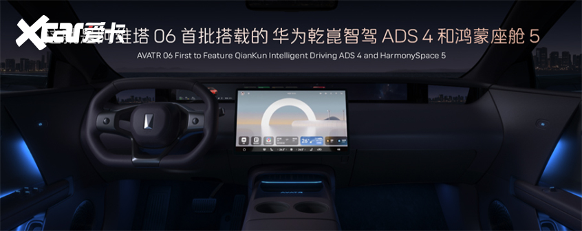 ra增程版上市 权益价2549万元爱游戏(ayx)阿维塔06 Ult(图2) ra增程版上市 权益价2549万元爱游戏(ayx)阿维塔06 Ult(图2)