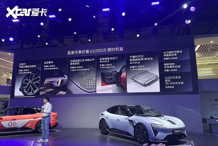 ra增程版上市 权益价2549万元爱游戏(ayx)阿维塔06 Ult(图8) ra增程版上市 权益价2549万元爱游戏(ayx)阿维塔06 Ult(图8)