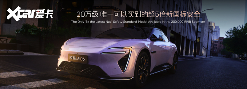 ra增程版上市 权益价2549万元爱游戏(ayx)阿维塔06 Ult(图12) ra增程版上市 权益价2549万元爱游戏(ayx)阿维塔06 Ult(图12)