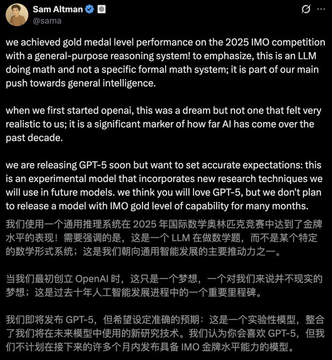 IMO金牌奥特曼为GPT-5献上「核弹级」预热爱游戏app登录一盘大棋!OpenAI「截胡」(图3) IMO金牌奥特曼为GPT-5献上「核弹级」预热爱游戏app登录一盘大棋!OpenAI「截胡」(图3)