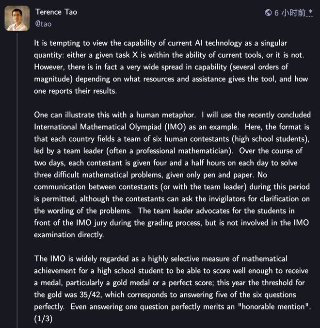 IMO金牌奥特曼为GPT-5献上「核弹级