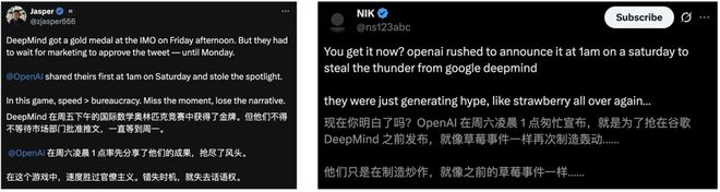 IMO金牌奥特曼为GPT-5献上「核弹级」预热爱游戏app登录一盘大棋!OpenAI「截胡」(图2) IMO金牌奥特曼为GPT-5献上「核弹级」预热爱游戏app登录一盘大棋!OpenAI「截胡」(图2)