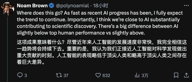 IMO金牌奥特曼为GPT-5献上「核弹级」预热爱游戏app登录一盘大棋!OpenAI「截胡」(图9) IMO金牌奥特曼为GPT-5献上「核弹级」预热爱游戏app登录一盘大棋!OpenAI「截胡」(图9)
